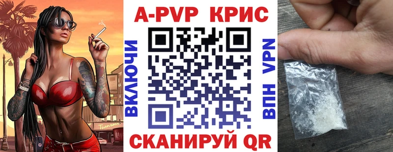 A-PVP VHQ  Зуевка 