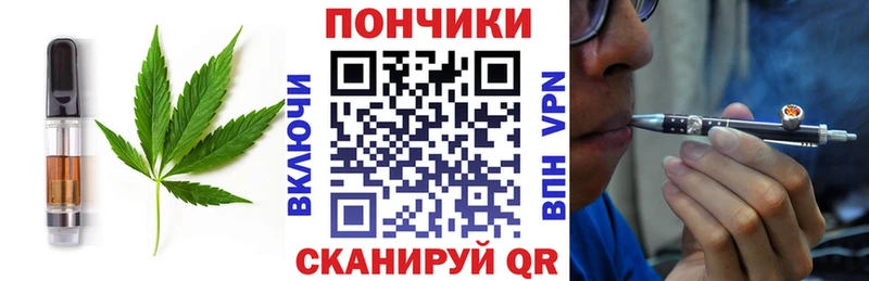 Печенье с ТГК конопля  где продают   Зуевка 