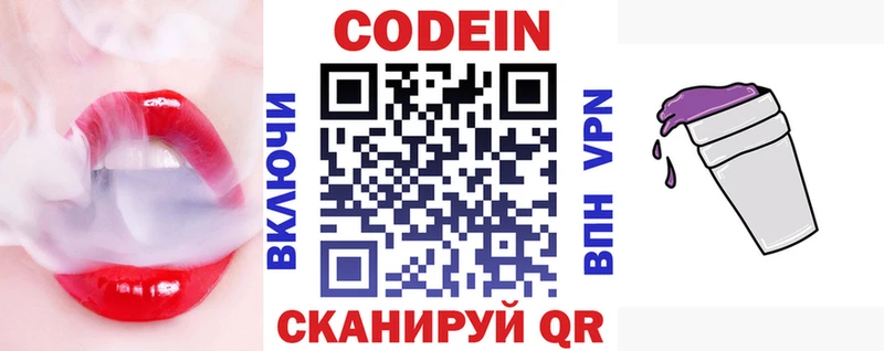 блэк спрут ONION  купить наркотики сайты  Зуевка  Codein Purple Drank 