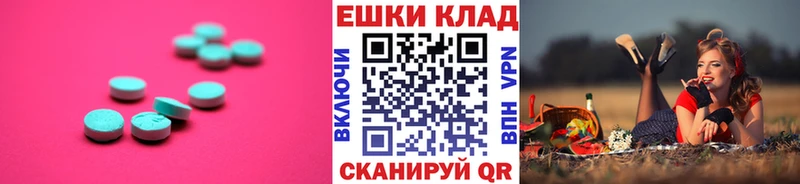 Экстази 250 мг  hydra ТОР  Зуевка  как найти закладки 