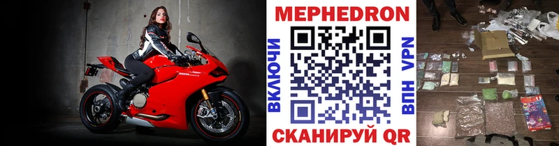 Мефедрон мяу мяу  Зуевка 